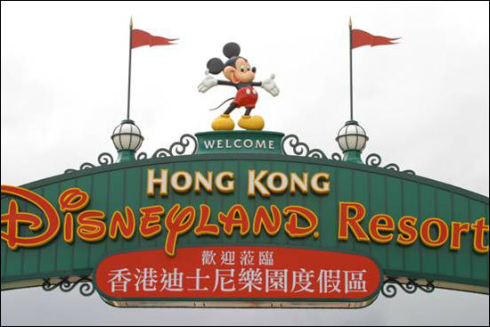 Disneylândia de Hong Kong