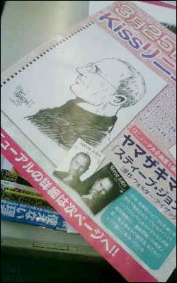 Steve Jobs - A Biografia em mangá Steve Jobs - A Biografia em mangá
