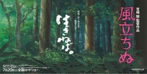 Imagem de The Wind Rises Imagem de The Wind Rises