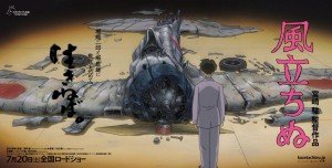 Imagem de The Wind Rises Imagem de The Wind Rises