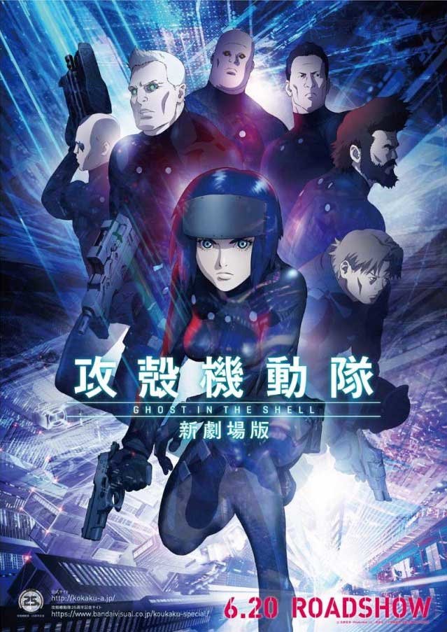 GITS_THE_MOVIE_NO._3