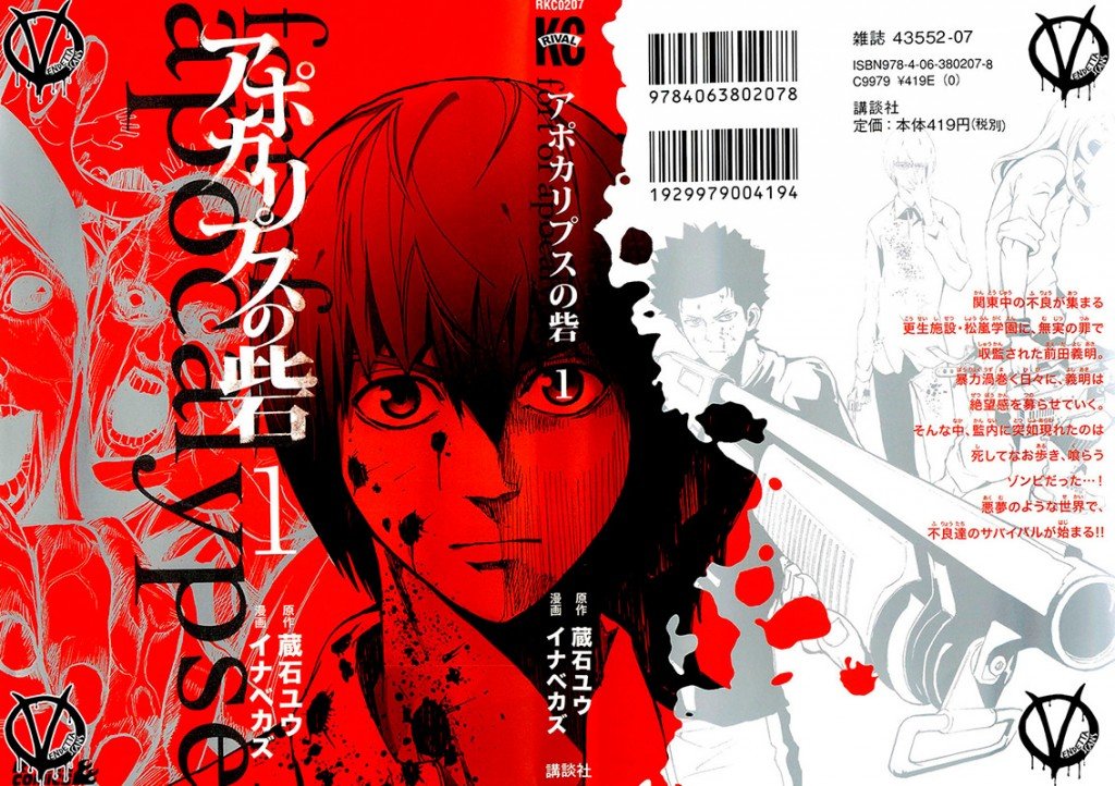 Fort of Apocalypse Fort of Apocalypse